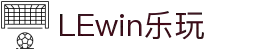 LEwin乐玩·(中国区)有限公司官网